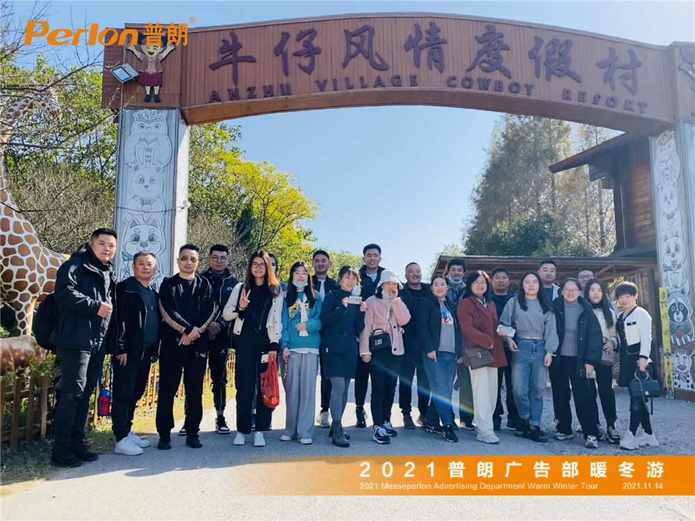 凝心聚力，激揚青春”普朗冬日團(tuán)建活動完美綻放